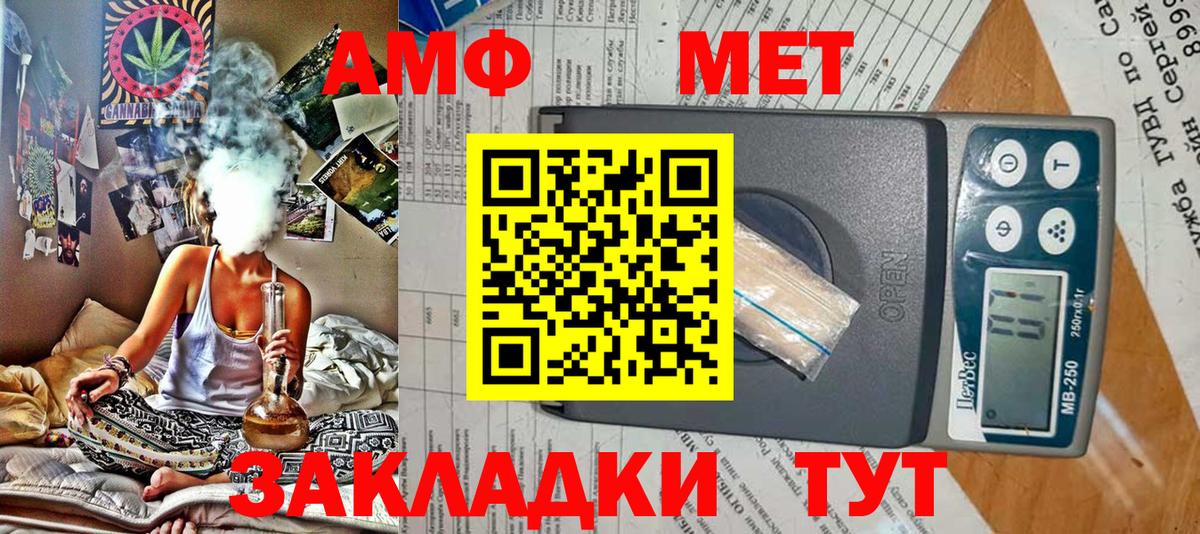 АМФЕТАМИН VHQ Надым