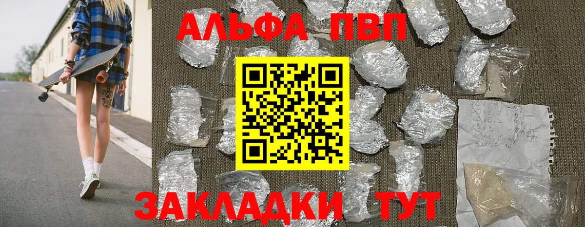 А ПВП мука  Вход с VPN  A-PVP VHQ  Надым  Alpha-PVP СК КРИС 