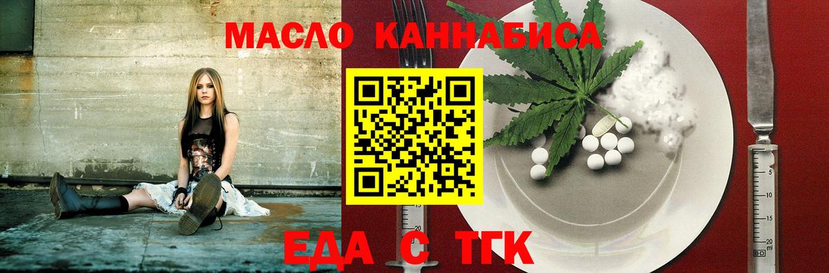 Надым  Cannafood конопля  Вход с VPN 