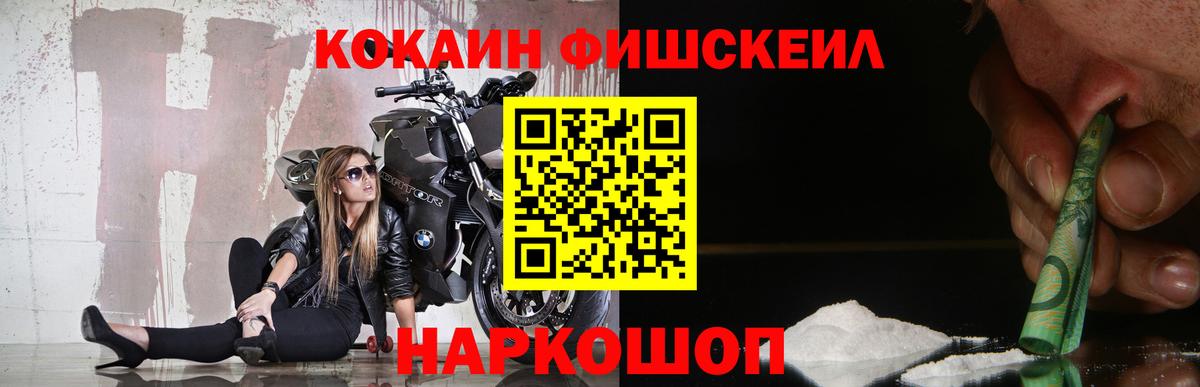 Надым  КОКАИН Боливия  КОКАИН Fish Scale  магазин продажи наркотиков  Вход с VPN 