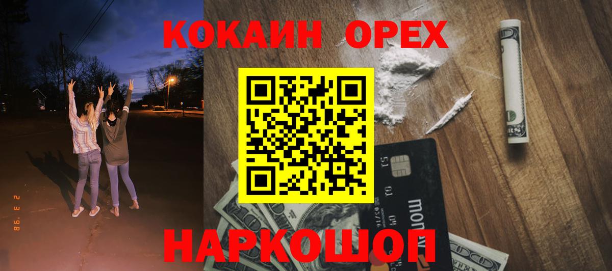 Кокаин Колумбийский Надым