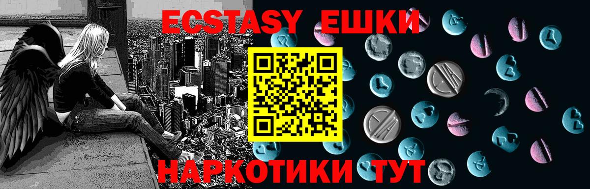 Ecstasy 300 mg Надым