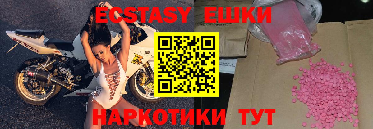 Экстази DUBAI  Ecstasy louis Vuitton  как найти   ЭКСТАЗИ  Надым  Вход с VPN 