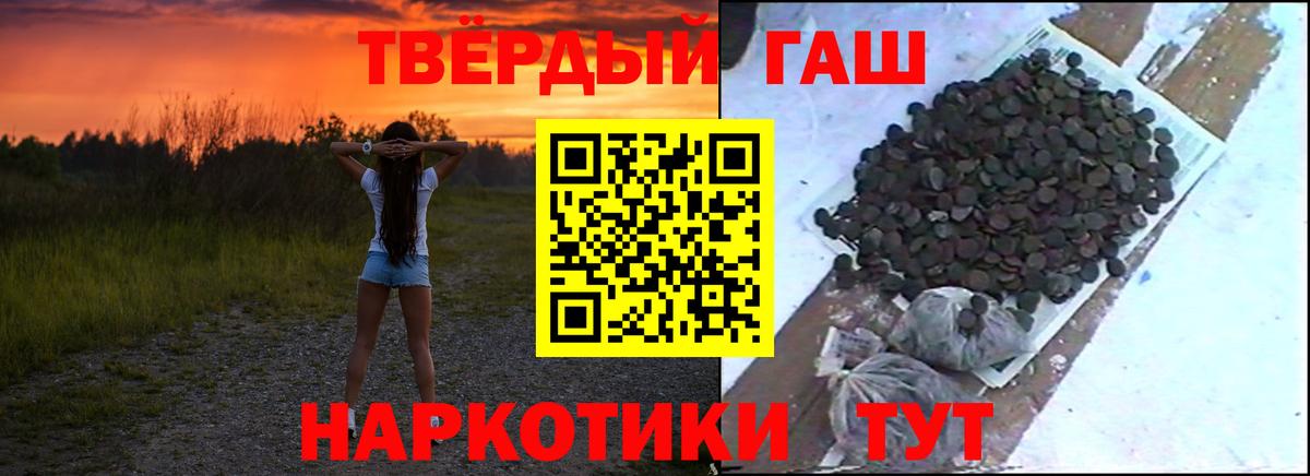 ГАШИШ гашик Надым