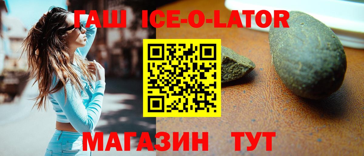 Надым  Гашиш ice o lator  купить  сайты  Вход с VPN 