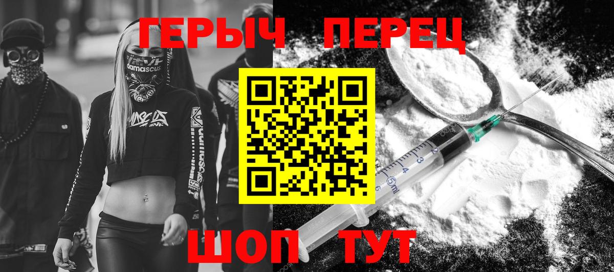 ГЕРОИН  ГЕРОИН белый  Вход с VPN  Надым 