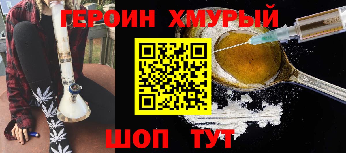 Героин афганец Надым