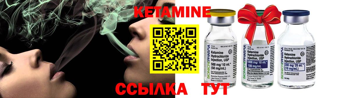 Надым  это клад  Вход с VPN  Кетамин VHQ 