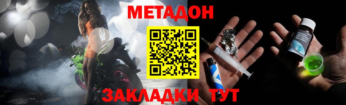 Метадон кристалл  Вход с VPN  Надым 