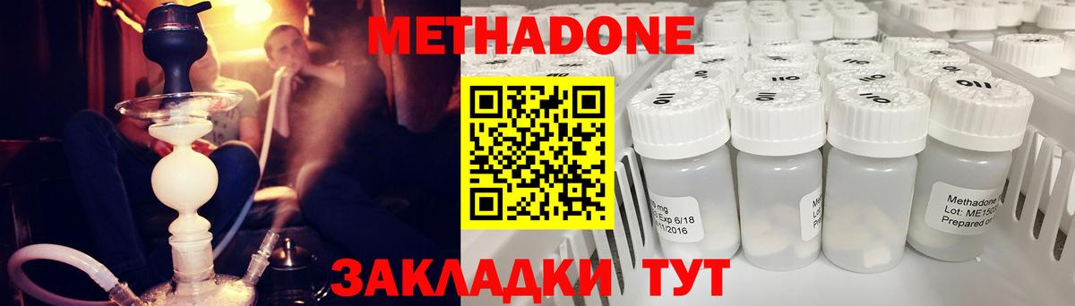 Метадон белоснежный Надым