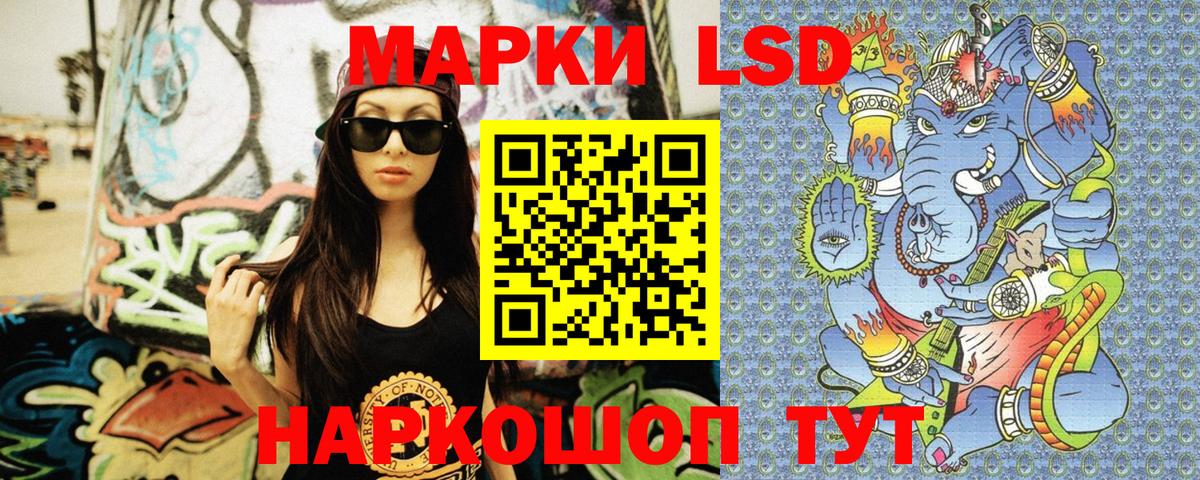 Наркотические марки  Наркотические марки 1500мкг  Вход с VPN  Надым 