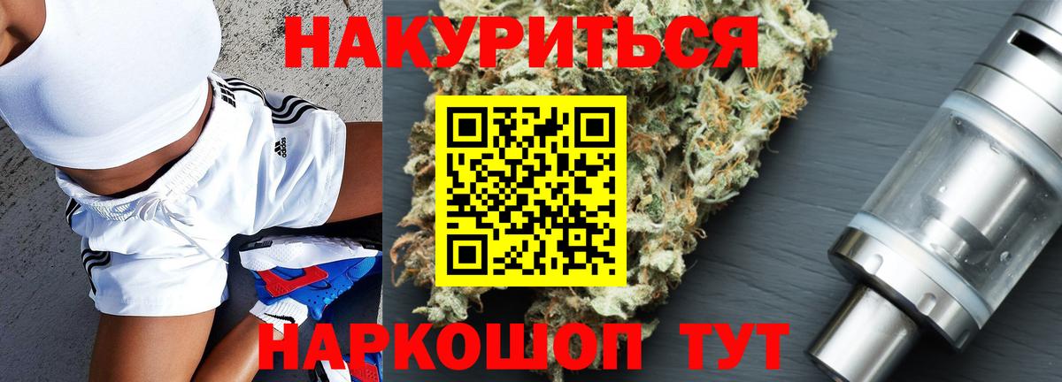 Бошки марихуана LSD WEED Надым