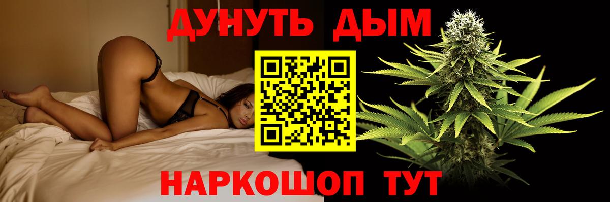 Метамфетамин Надым
